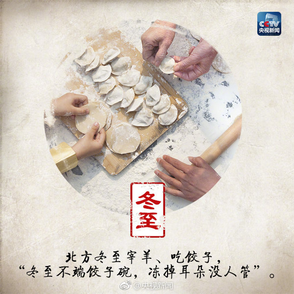 冬至大如年，快來和泰興面粉機械一起吃餃子保暖啦！